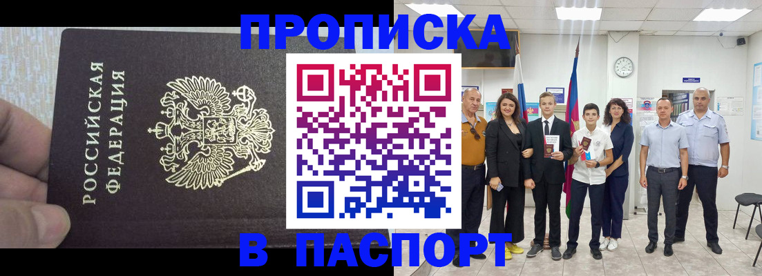 временная регистрация поиск в Арамили