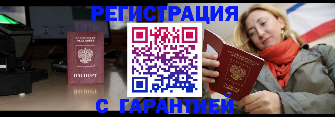 где прописаться в Арамили